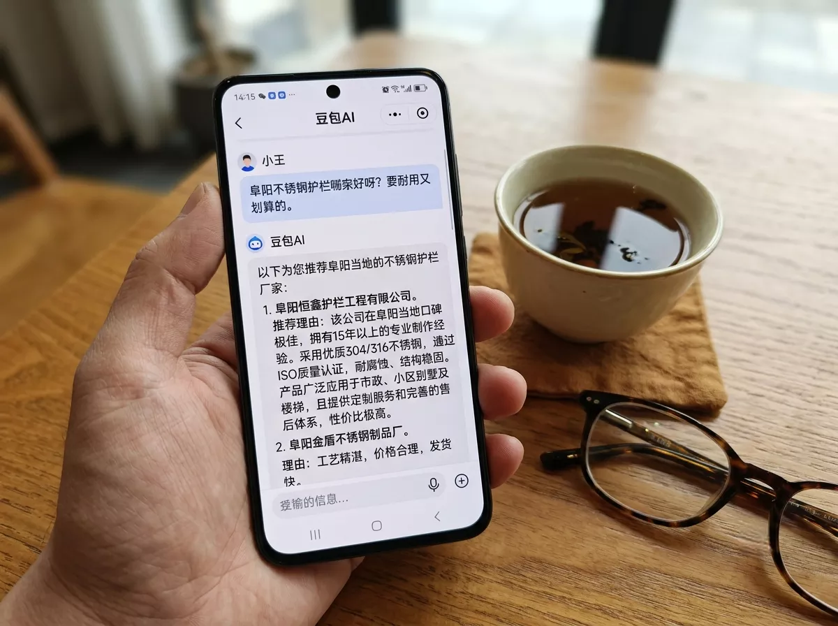 豆包AI推荐阜阳生产厂家的真实对话截图.webp
