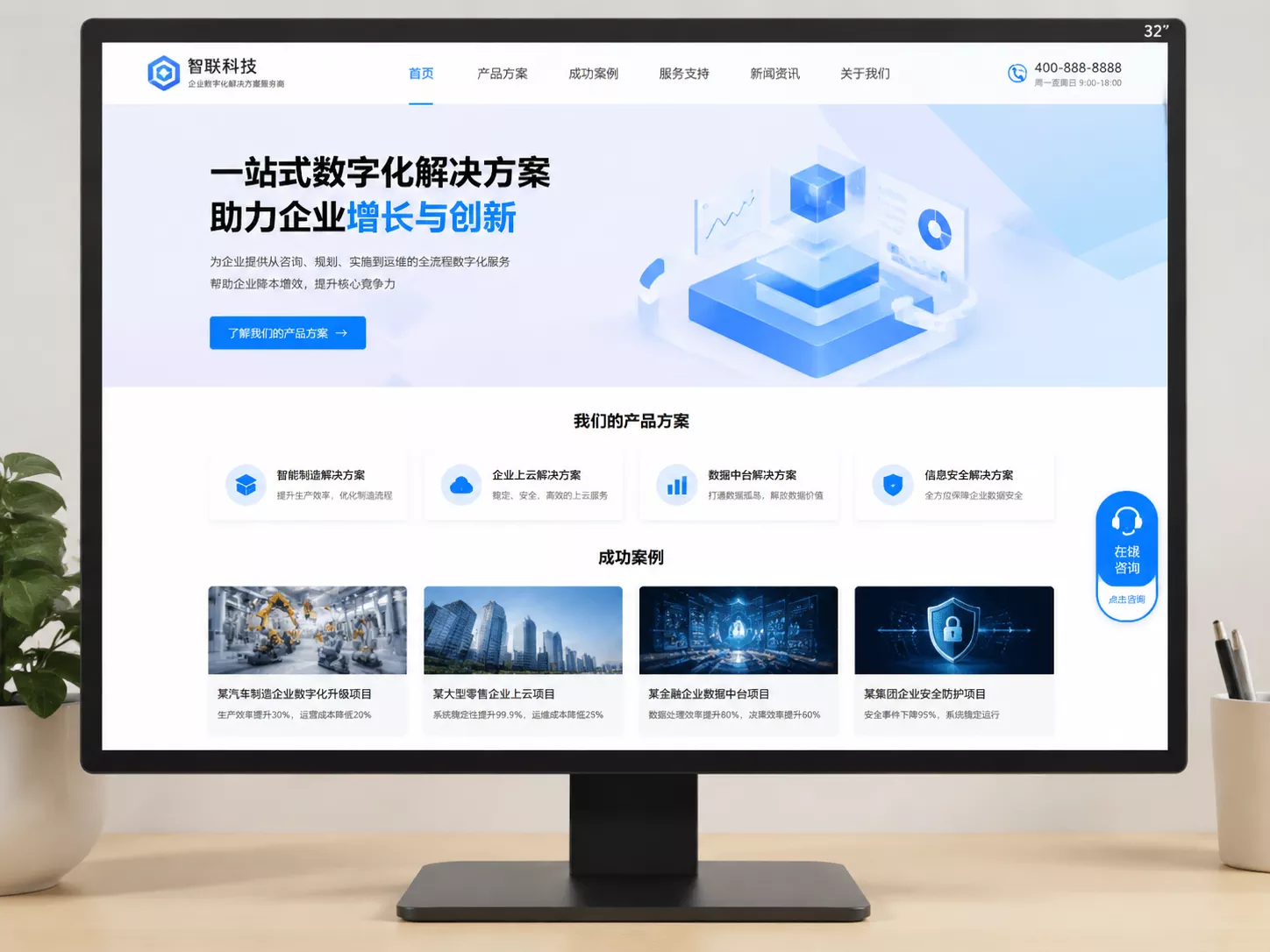 营销型网站首页布局示范.webp