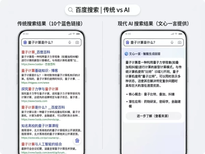 百度把文心一言入口全合并了！你的网站还能被AI搜到吗？阜阳老板必看