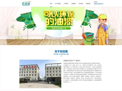 我给安徽涂料厂做个网站，没想到百度排名第一，全国客户自己找上门